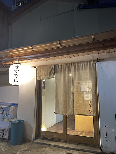 하나모코시_1