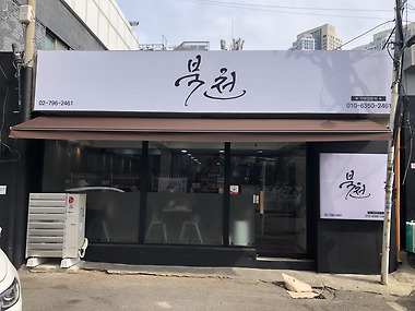 북천_2