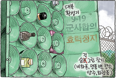 숨긴 그림 찾기