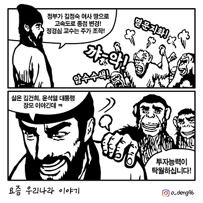조삼모사