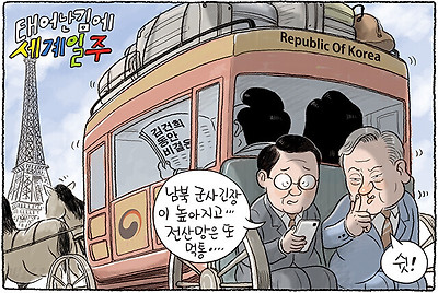 대통령 된 김에 세계일주