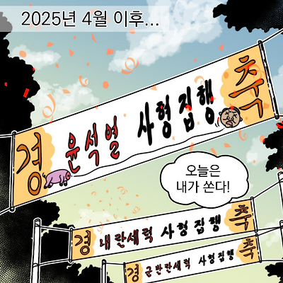 4월 4일 이후 풍경