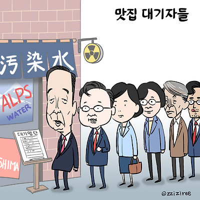 맛집 대기자들