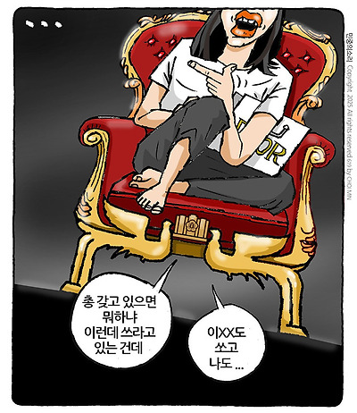 스나이퍼 김