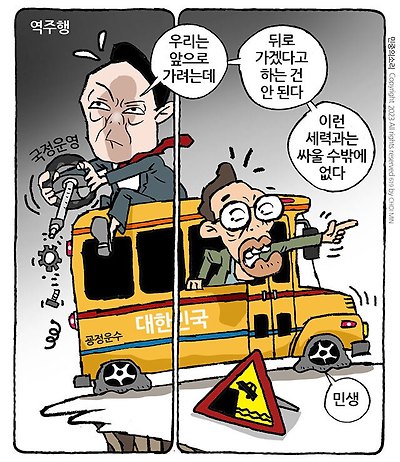 역주행