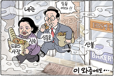국난 와중