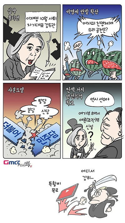 김행의 메모