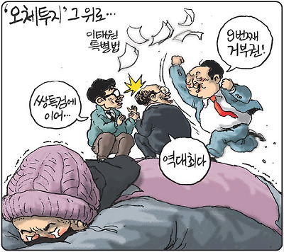 오체투지 그 위로...