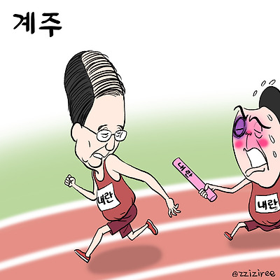 계주