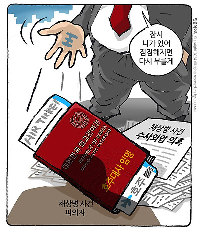 잠시 나가 있어
