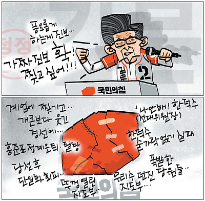가짜 진보