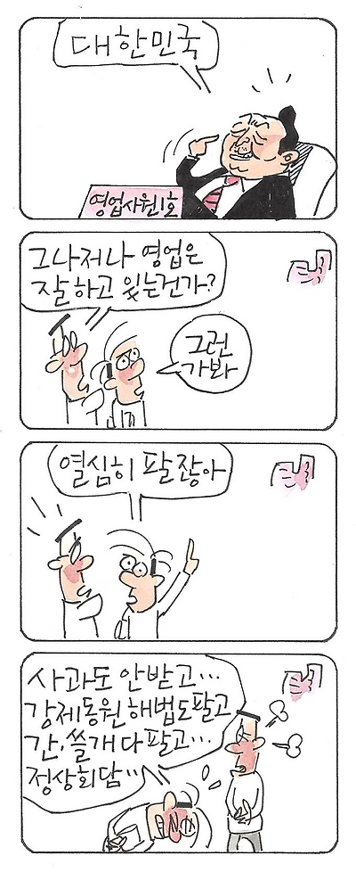 영업사원 1호 판매