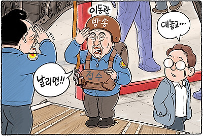 대놓고 낙하산