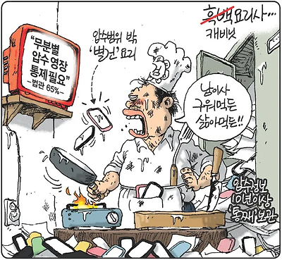 캐비닛 요리사