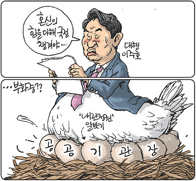 부화 중