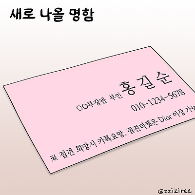 새로 나올 명함