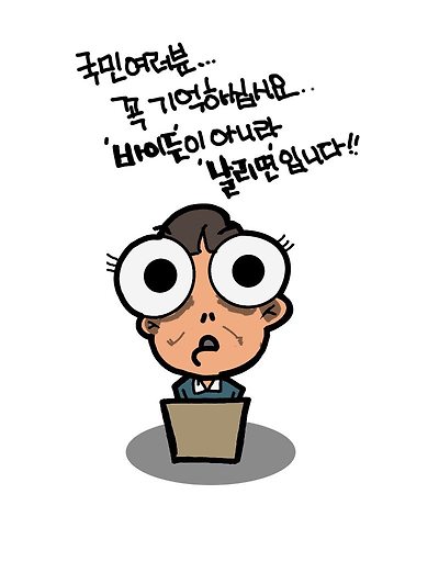 전국민 기억력 향상 프로젝트