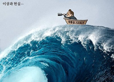 이상과 현실