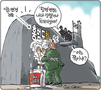 이름 변경의 이유?