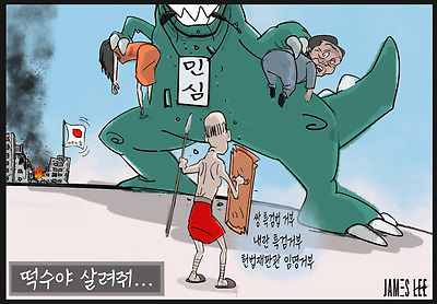 덕수야 살려줘!