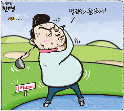 깨치고 나아가 끝내 이기리라!