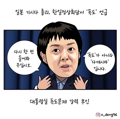 대통령실의 강력 부인