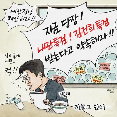 오찬 헛소리