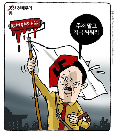 용산전체주의