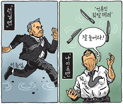 「런닝맨」「나이프맨」