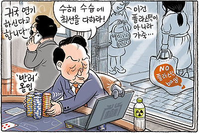 대통령 올 인