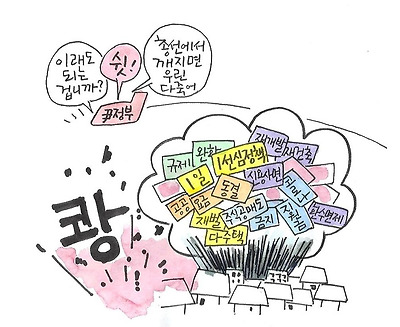 총선 포퓰리즘