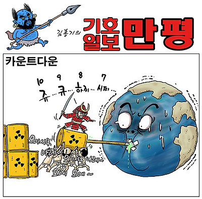 카운트 다운