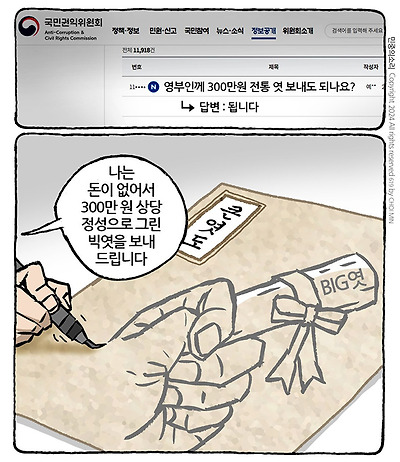 300만원 상당 빅엿