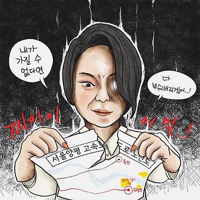 다 부숴버리겠어!