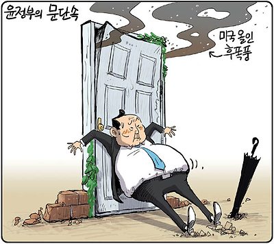 윤 정부의 문단속