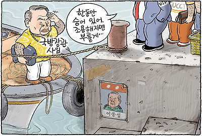 지명수배
