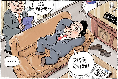 채 상병 1주기