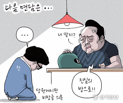 다음 면담