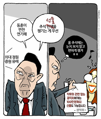 만찬보다 선물