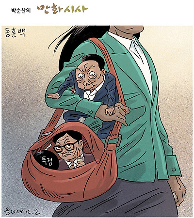 동훈백
