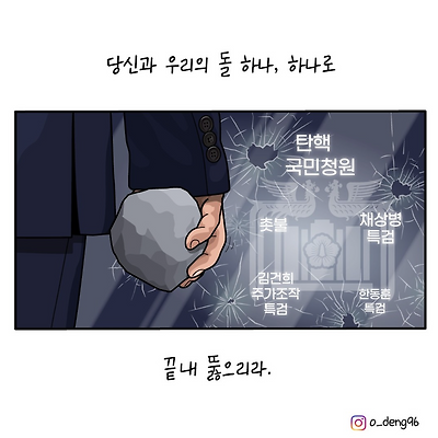 끝내 뚫으리라