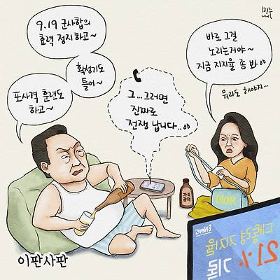 이판사판