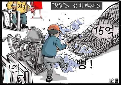 뻥 튀겨주세요