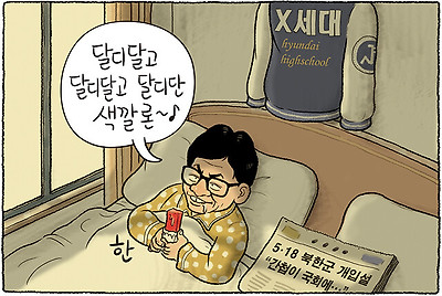 달디단 색깔론