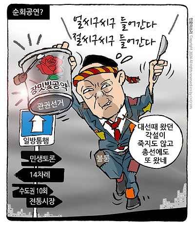 순회공연?