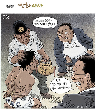 고문