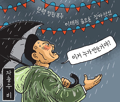 자충수