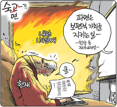 숙고 or 숙면