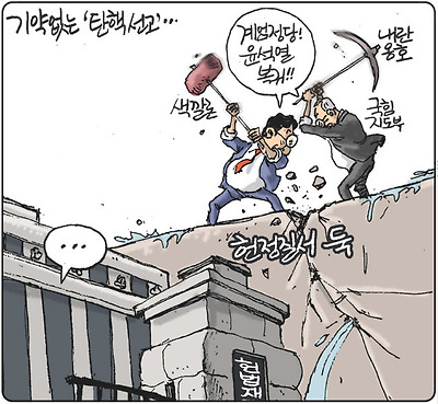 붕괴 위기