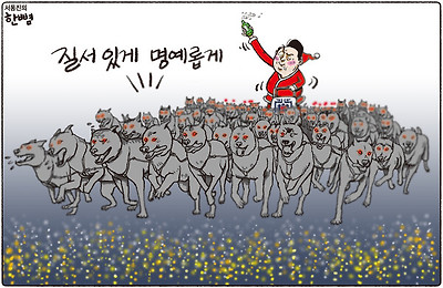 윤석열과 108마리...
